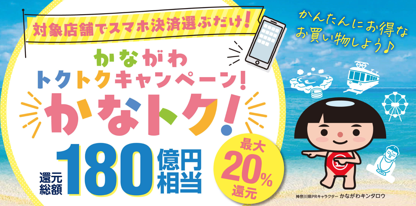 かながわトクトクキャンペーン（かなトク！）」の対象店舗アルポナヘナ専門店
